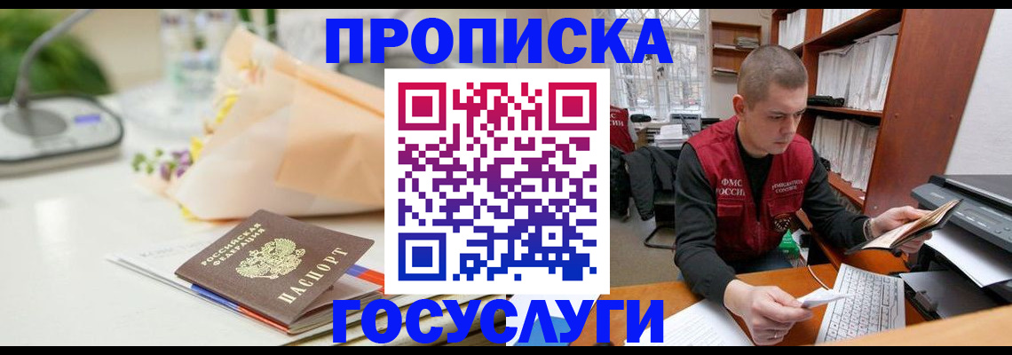 временная регистрация в квартире в Ленске