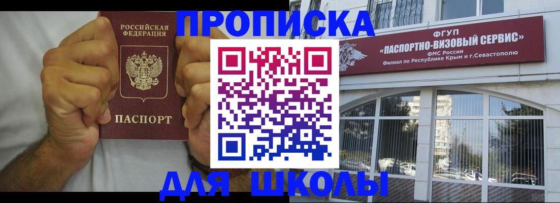 прописка для военкомата в Ленске