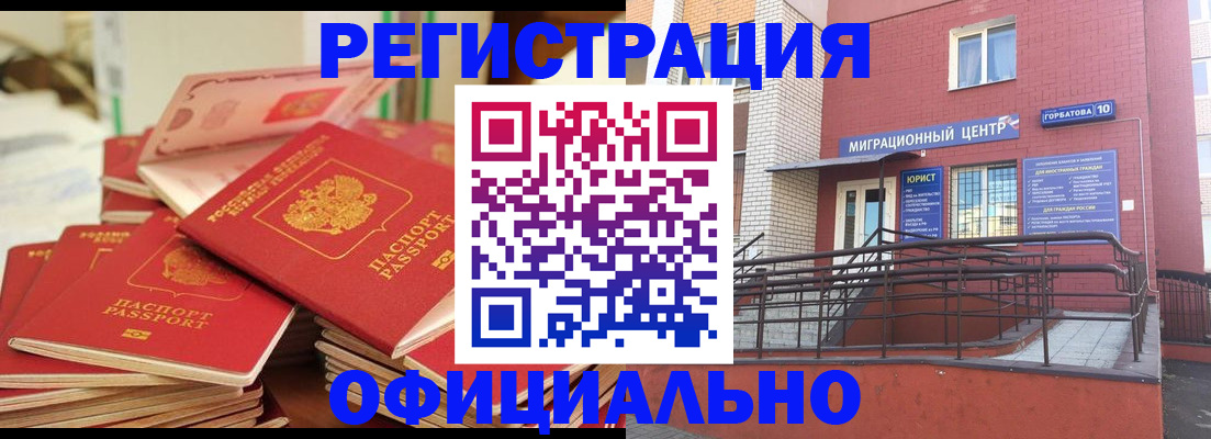 временная регистрация 2025 в Ленске