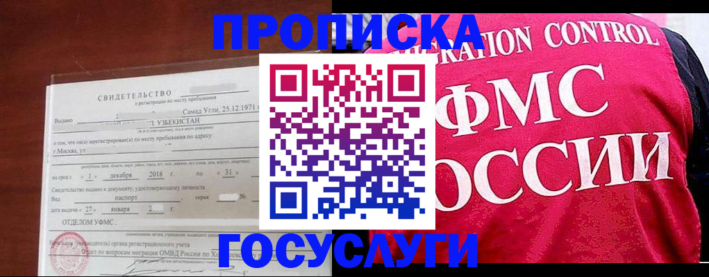 временная регистрация поиск в Ленске