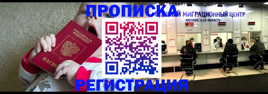 где прописаться в Ленске