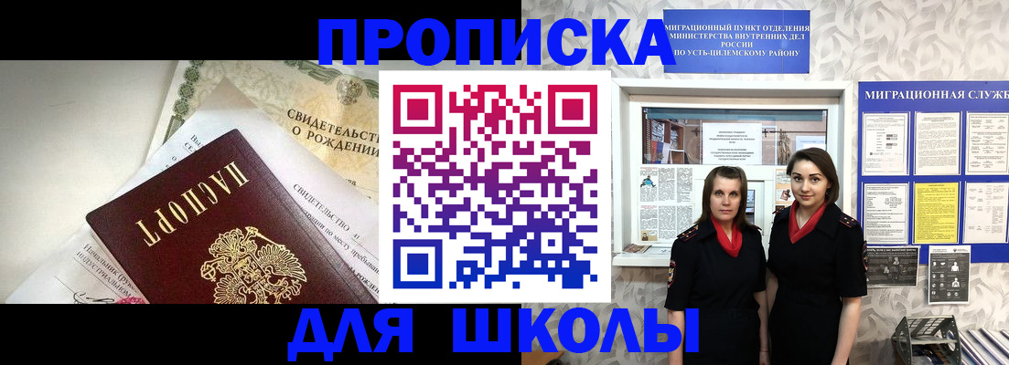 пропишу в квартире в Ленске